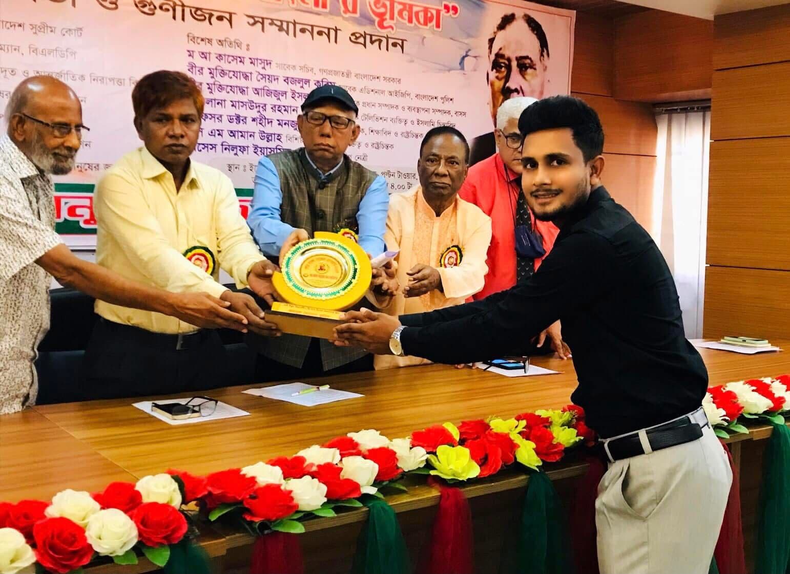 Sher-e-Bangla Golden Youth Leadership Award