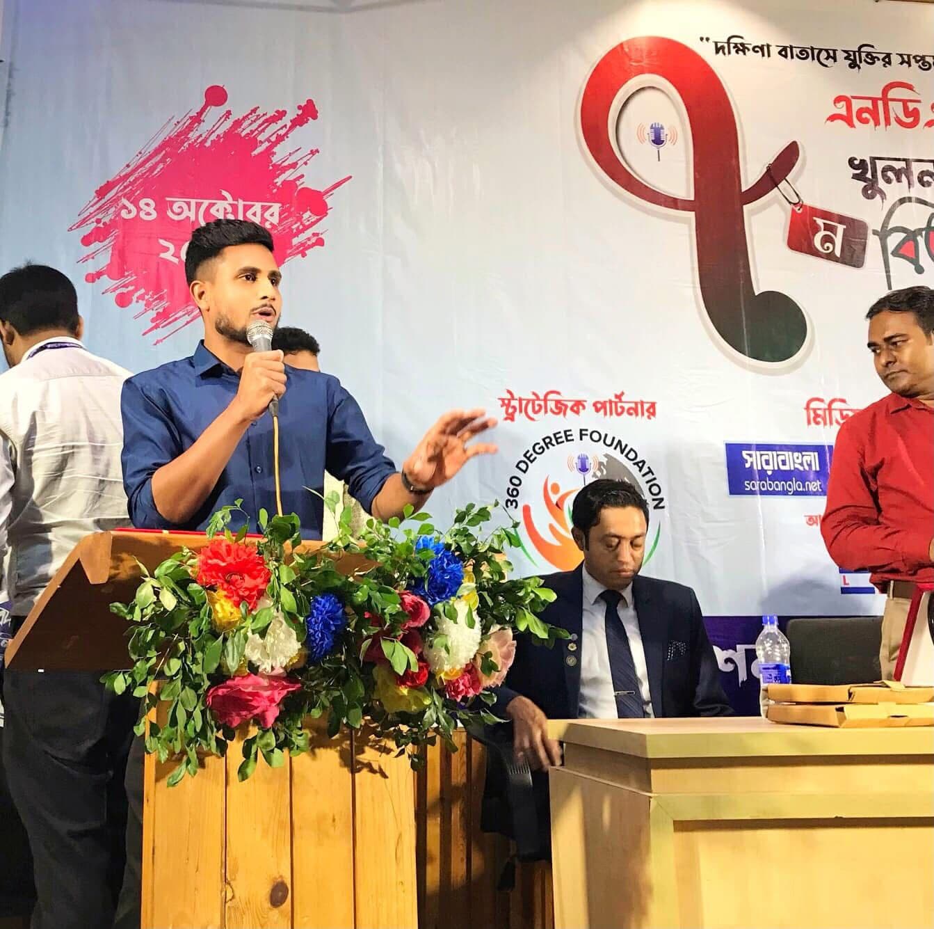 BNDIIF BDI Khulna Divisional Debate Tournament 2023